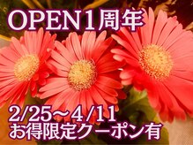 サロン ド アオゾラ(Salon de Aozora)/2/25～4/11お得限定クーポン有