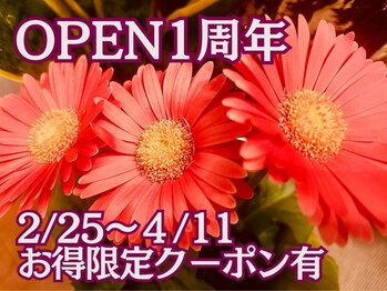 サロン ド アオゾラ(Salon de Aozora)/2/25～4/11お得限定クーポン有