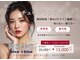 ビズビズ 梅田店(bisebise)の写真/【韓国最先端】糸なしリフトアップ美容医療提携サロンSNSで話題の脂肪分解レモンボトルorレッドショット