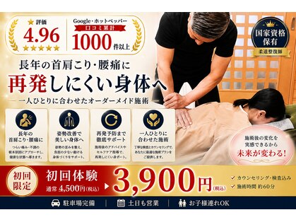 古家野整骨院の写真