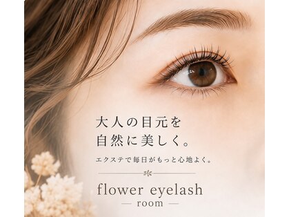 フラワー アイラッシュルーム(flower eyelash room)の写真