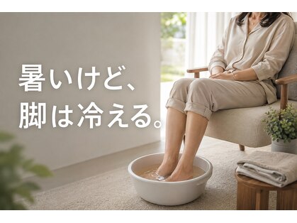 ととのえの写真
