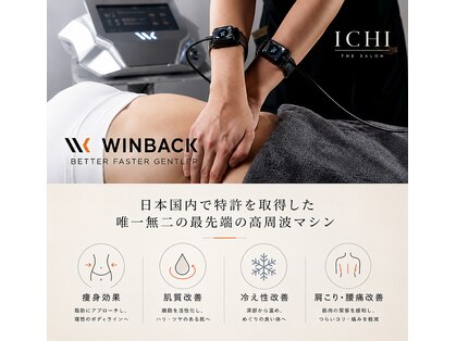 イチ(ICHI)の写真