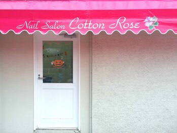 コットンローズ(Cotton Rose)/外観 ネイル/まつげ/脱毛
