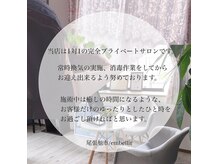 アンベリール(Embellir)の雰囲気（他の人を気にする事なく落ち着いた空間でお過ごし頂けます♪）