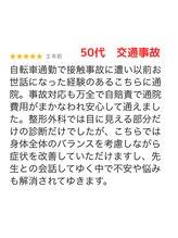 プライベート整体院 アイリー(IRiE)/50代　交通事故　むちうち、腰痛