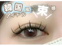 バニーアイズ 銀座店(Bunny eyes GINZA)/韓国アイドル風　束感仕上げ♪