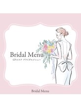 アイオン/CPエステ　ブライダルメニュー