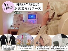 ヨサパーク ミモザ 三軒茶屋店(YOSA PARK Mimosa)の雰囲気（HHO導入♪時短痩せ◎リンパ流れ脂肪燃焼！美肌,小顔/エイジング）