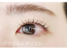 ビオールサロン 池袋東口(美allサロン)/池袋パリジェンヌ、空きあり