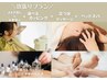 8月限定◎＼内側と外側からのアプローチですっきり♪／よくばりプラン ¥10000