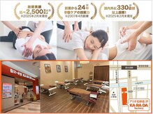 カラダファクトリー アリオ北砂店/