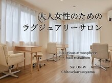 ウスキネイル(USUKINAIL)