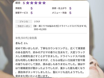 ハパ(Hapa)/ドライヘッドスパ専門店　平塚