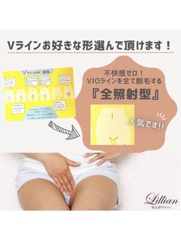 リリアン 米子店(Lillian)/Ｖラインの形
