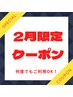 【2月限定】仕事始めに!女性オイル×スライドカッピング60分¥7,000→6,000