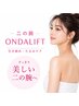《ほっそり二の腕&綺麗シルエット♪》その場で効果実感 二の腕引き締めリフト