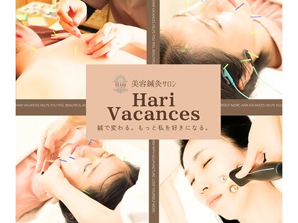 ハリ ヴァカンス(Hari Vacances)の写真