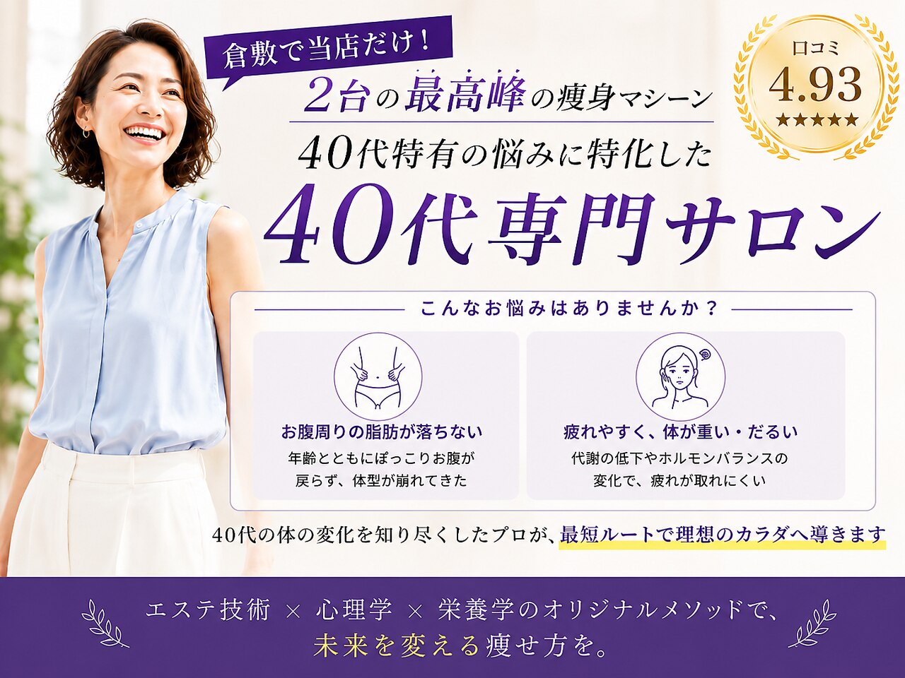 サロン総美｜ホットペッパービューティー