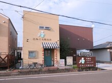 白ねこ化粧品店/