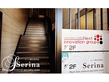 セリナ(SERINA)/店外【正面玄関】