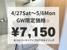 【★4/27～5/6まで限定】まつげパーマ×アイブロウ(眉毛カット/間引き) 