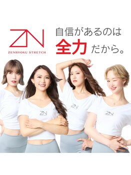 全力ストレッチ 仙台店/全力ストレッチ仙台