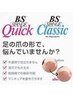 ＊全員＊足の陥入爪、巻き爪BSブレイズ1本4000円（30分）2本7500円（60分）