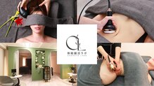 熟眠腸活ラボ 恵比寿