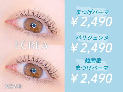 エクレア 天王寺店(E’CREA)の写真