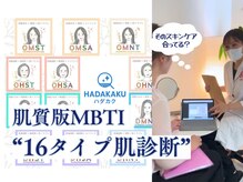 エヌエースキン 川崎店(NAskin)