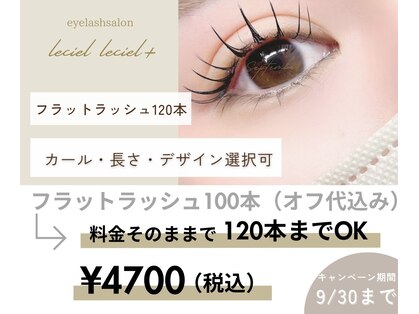 ルシエル(le ciel)の写真