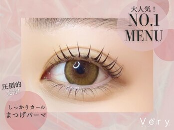 ベリー 草薙店(VERY)/まつ毛パーマ まつげパーマ 韓国