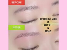 シーンスタジオ 高田馬場店(SSIN STUDIO)/＊眉ワックス×眉カラー＊