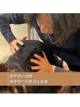 うぃず鍼灸整骨院/【肩甲骨調整】