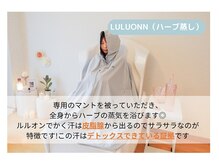 YOSAPARK YELL/ よもぎ蒸し/痩身/リンパ