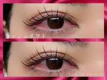 ル クラブ ド ボーテ 練馬/練馬まつげパーマ！！