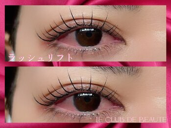 ル クラブ ド ボーテ 練馬/練馬まつげパーマ!!
