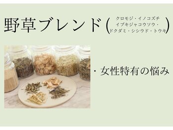 ブリリア モア(Brillia Moi)/【よもぎ蒸し】ハーブブレンド