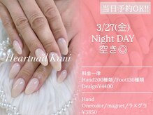 はあとねいる 可児店