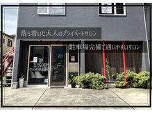 ラリマ グラマラス(Larima Glamorous)の雰囲気(店舗前・近隣に無料駐車場あり、お車でもお気軽に通えます。)