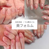 アモールネイル(amor nail)
