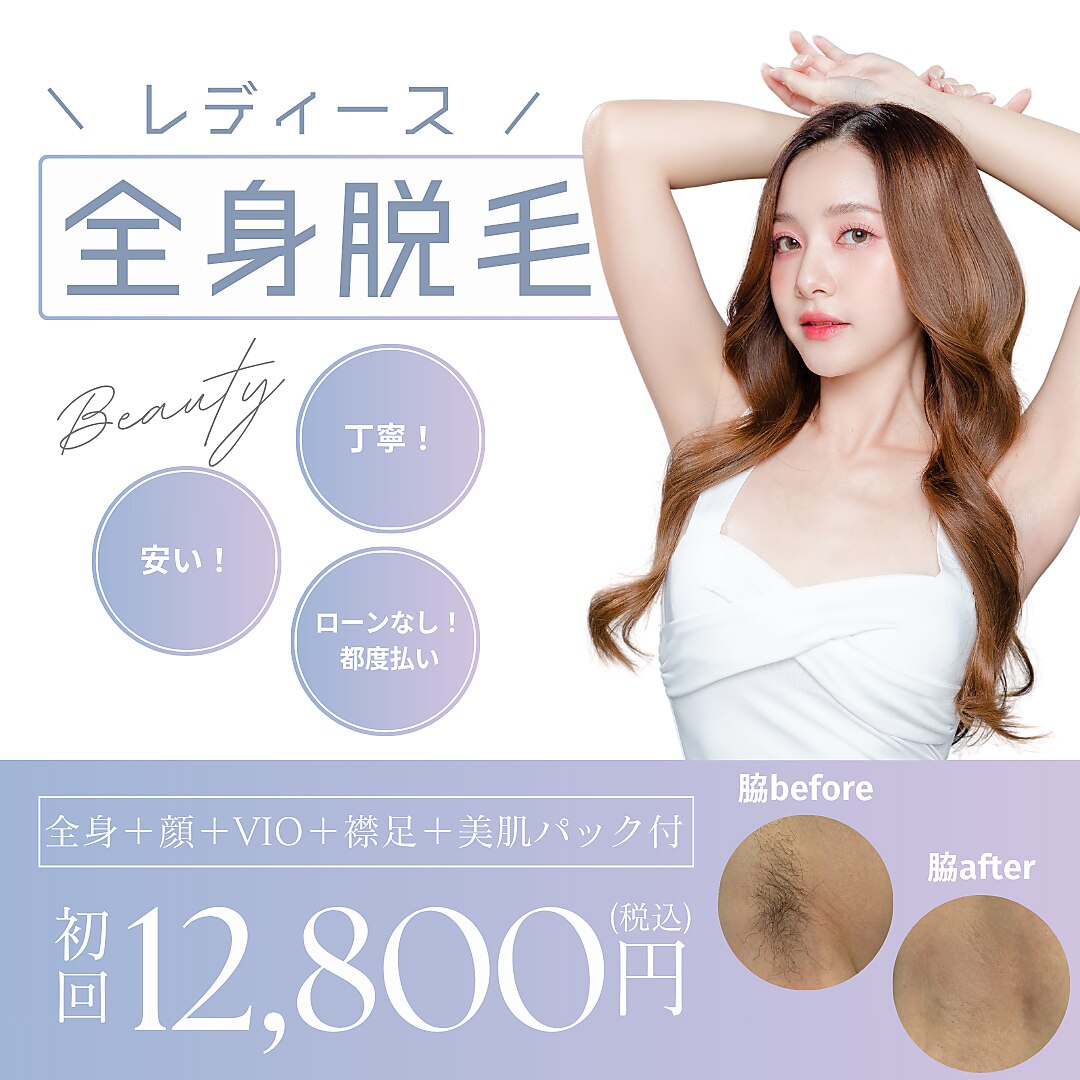 オアシス 相模大野店(Oasis)｜ホットペッパービューティー