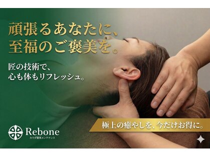 リボーン ミューザ川崎店(Rebone)の写真