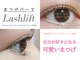 メイリーアップ(Meili up!)の写真