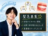 【今だけ!!男性限定】第一印象UP☆メンズセルフホワイトニング(2回照射)
