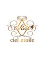 シエル エトワレ(ciel etoile)/あきな