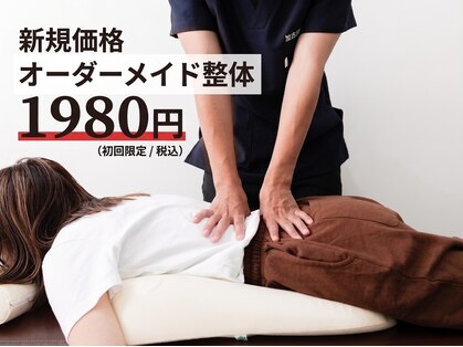 加古川ゆう接骨院の写真
