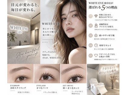 ホワイトアイ 岐阜(WHITE EYE)の写真