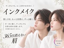 まつげ屋 イオン富士南店